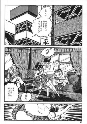 Eros no Tantei 1 Page #42