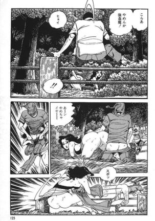 Eros no Tantei 1 Page #127