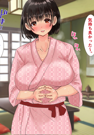 Kanojo to Iku hazu datta Onsen Ryokou ni Imouto to Ittara. Ottori Imouto ga Chinpo Hoshigari Doero Nakadashi Daisukikko datta!! Page #13