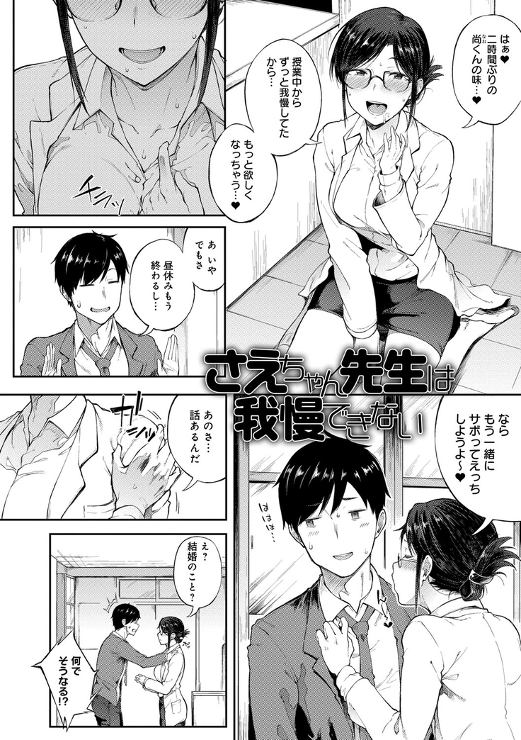 Suki no Toiki