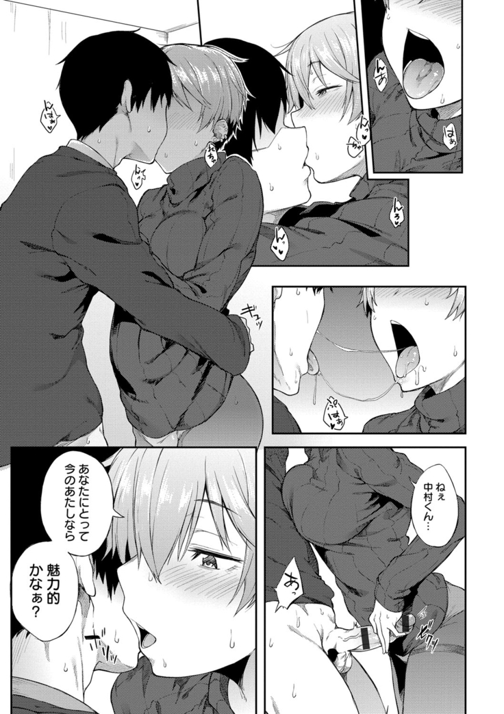 Suki no Toiki