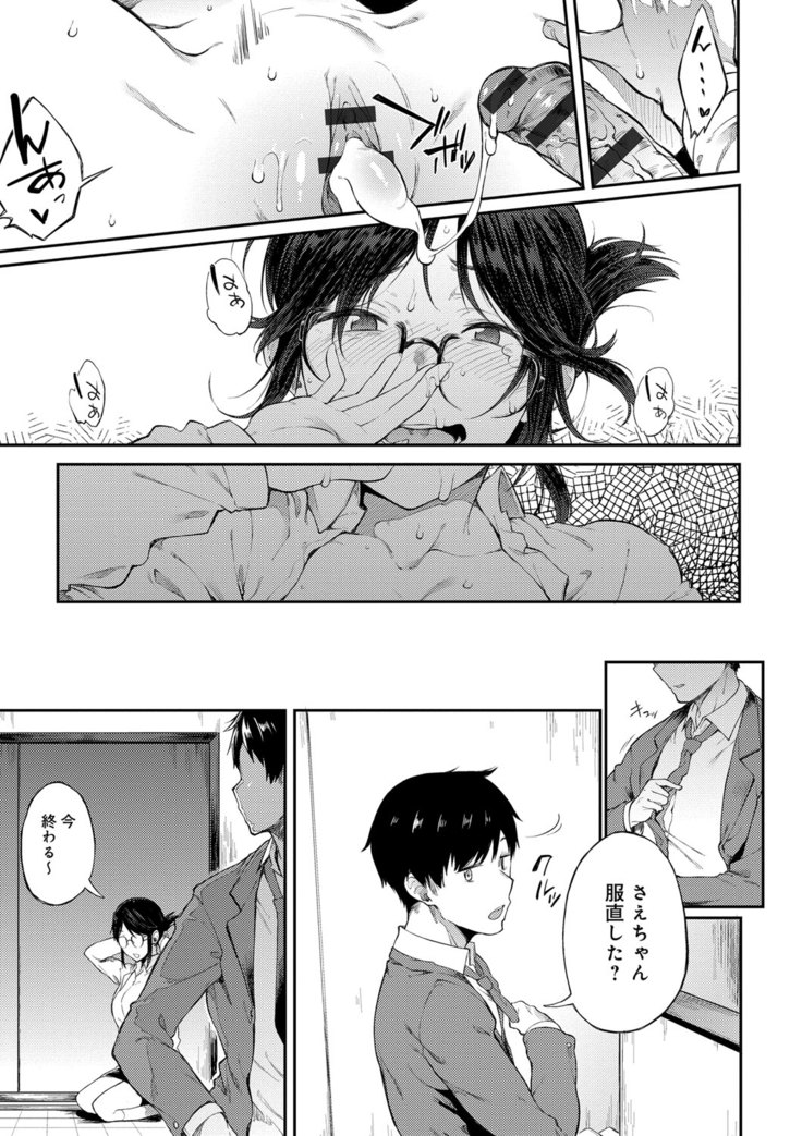 Suki no Toiki
