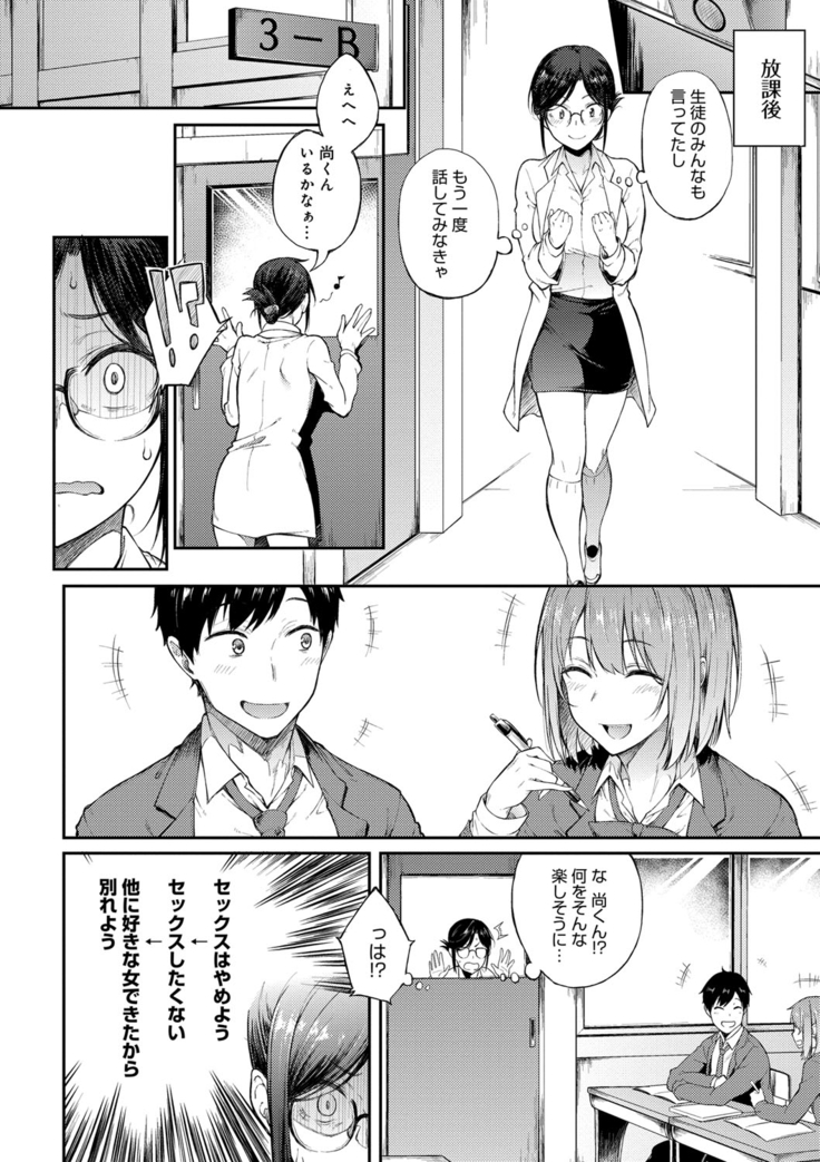 Suki no Toiki