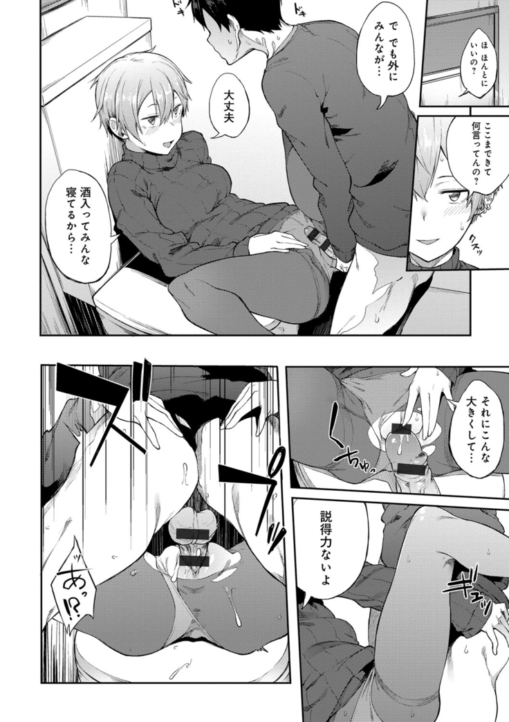 Suki no Toiki