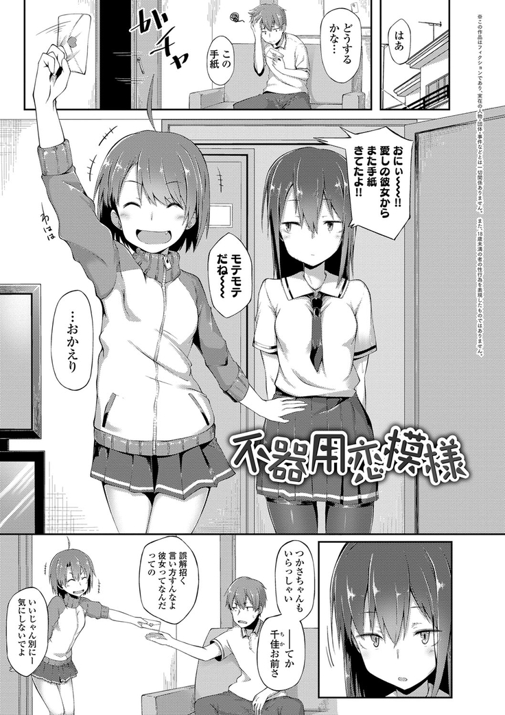 Suki no Toiki