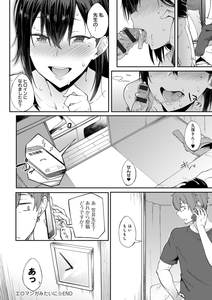 Suki no Toiki