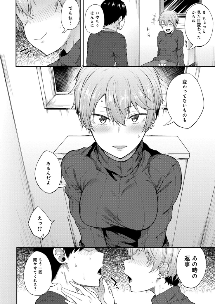 Suki no Toiki