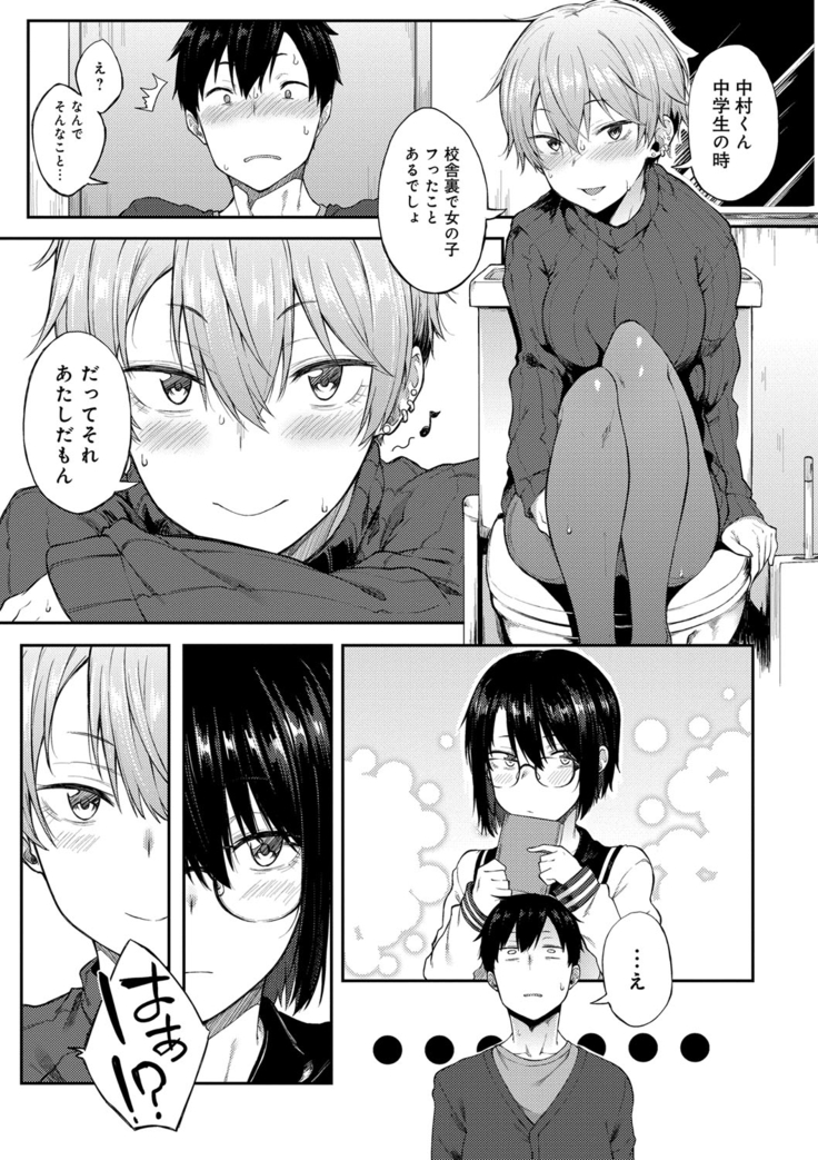 Suki no Toiki