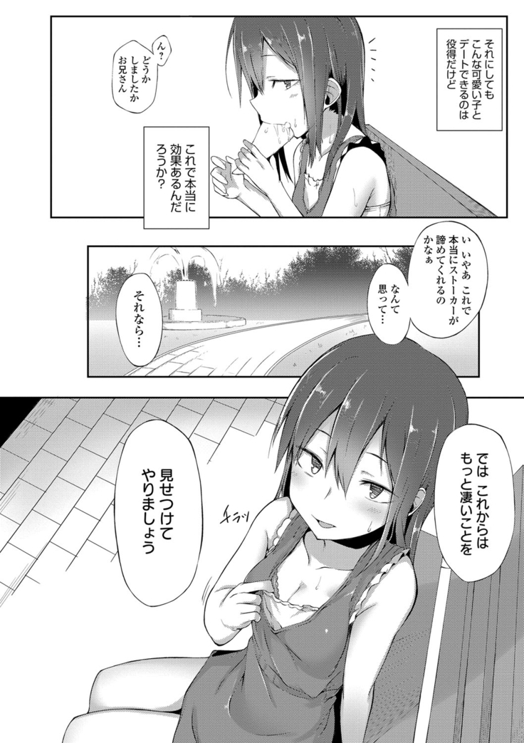 Suki no Toiki