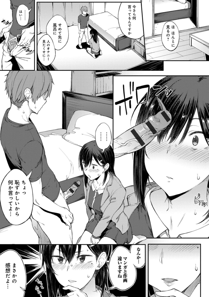 Suki no Toiki