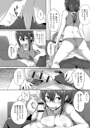 Suki no Toiki Page #131