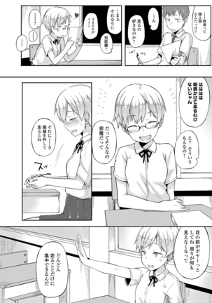 Suki no Toiki Page #185