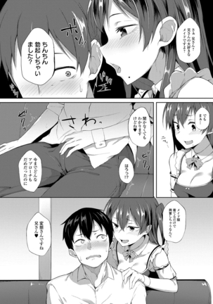 Suki no Toiki Page #111