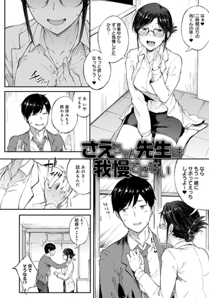 Suki no Toiki Page #27