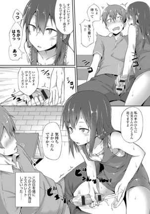 Suki no Toiki Page #171