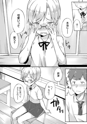 Suki no Toiki Page #187