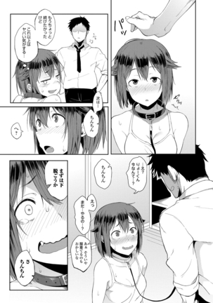 Suki no Toiki Page #92