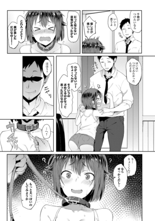 Suki no Toiki Page #90