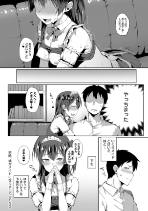 Suki no Toiki Page #123