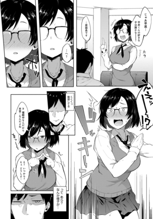 Suki no Toiki Page #73