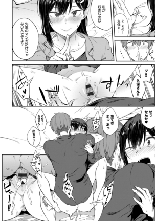 Suki no Toiki Page #17