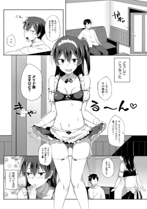 Suki no Toiki Page #110