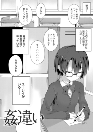Suki no Toiki Page #203