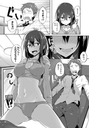 Suki no Toiki Page #130