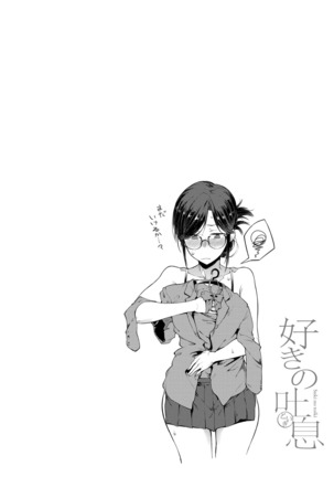 Suki no Toiki Page #25