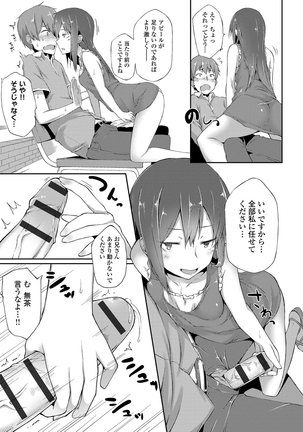 Suki no Toiki Page #170