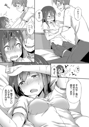 Suki no Toiki Page #176