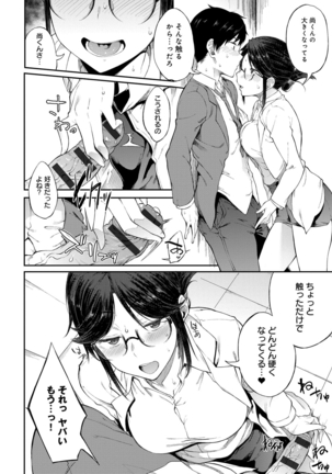 Suki no Toiki Page #35