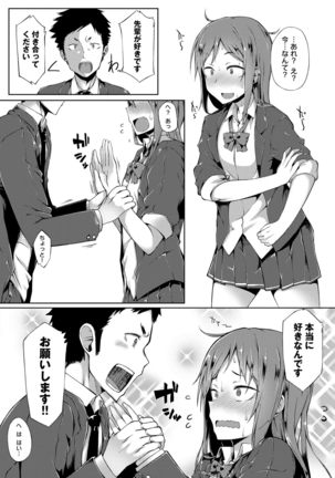 Suki no Toiki Page #146