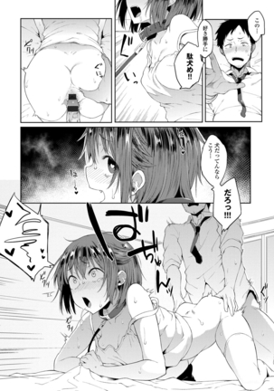 Suki no Toiki Page #99