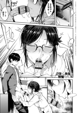 Suki no Toiki Page #26