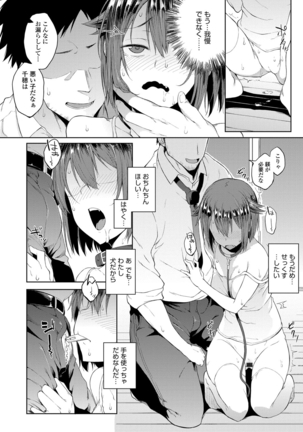 Suki no Toiki Page #95