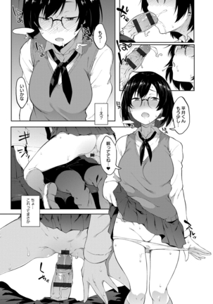 Suki no Toiki Page #78