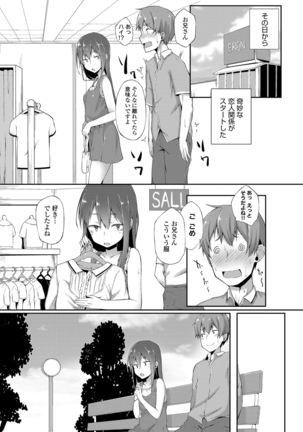 Suki no Toiki Page #168