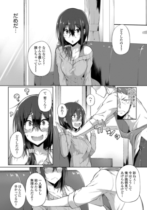 Suki no Toiki Page #127