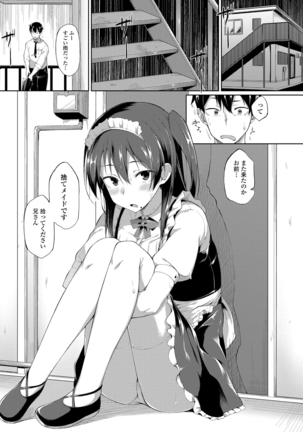 Suki no Toiki Page #108