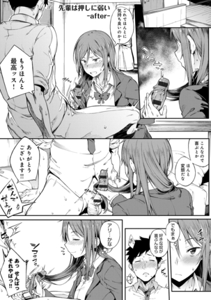 Suki no Toiki Page #162
