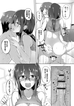 Suki no Toiki Page #140
