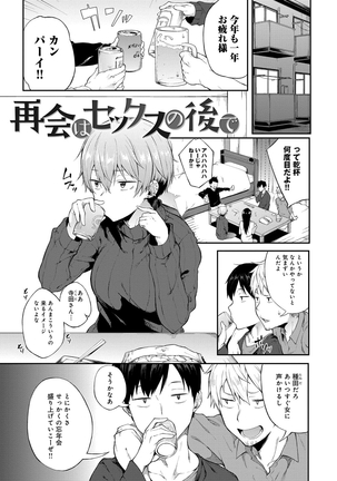 Suki no Toiki Page #46