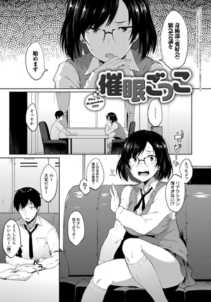 Suki no Toiki Page #68