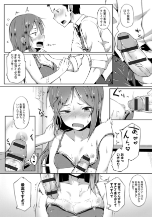 Suki no Toiki Page #153