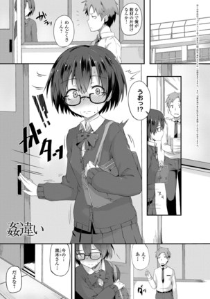 Suki no Toiki Page #202