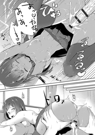 Suki no Toiki Page #180