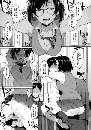 Suki no Toiki Page #80