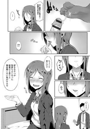 Suki no Toiki Page #151