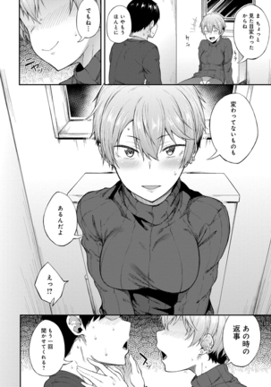 Suki no Toiki Page #57